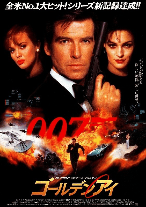007」シリーズ全作一挙配信！ 最新作「007 ノー・タイム・トゥ