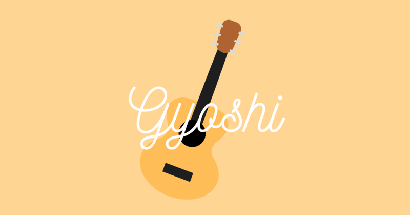 【Guitar】Gyoshi / 使用ギター・機材