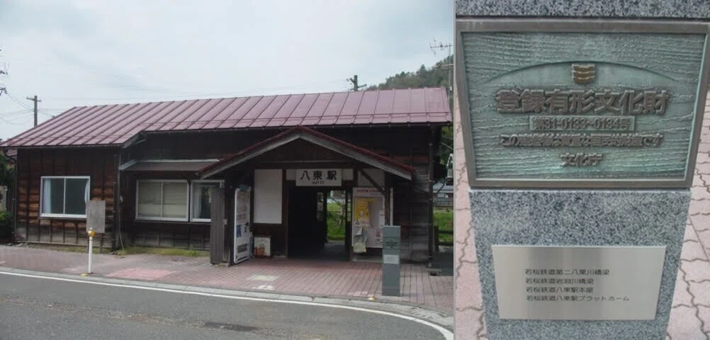 八東①