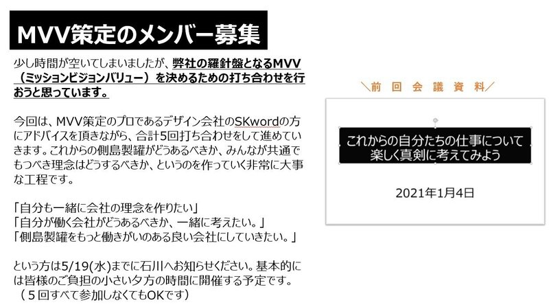 スクリーンショット&nbsp;2021-09-08&nbsp;144419