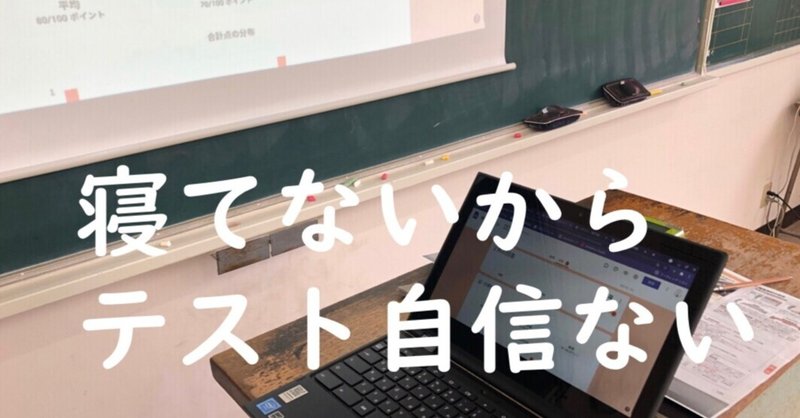 私寝てないからテスト自信ない セルフ ハンディキャッピング Buchi 高校1年学年主任 Note 私寝てないからテスト自信ない セルフ ハンディキャッピング Buchi 高校1年学年主任 Note