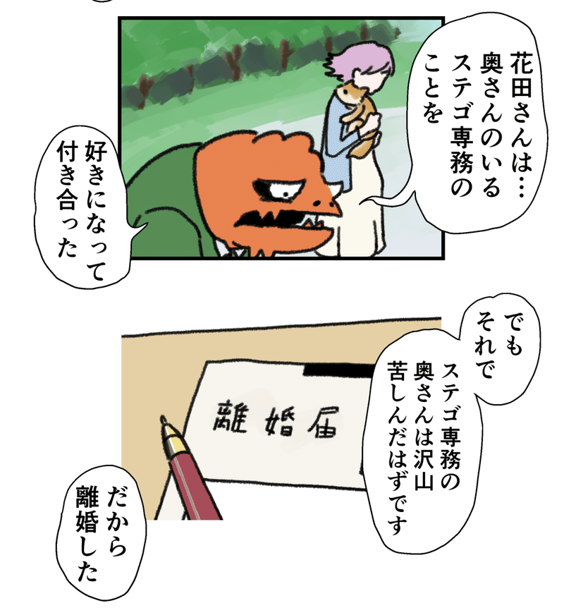 2コマ_141