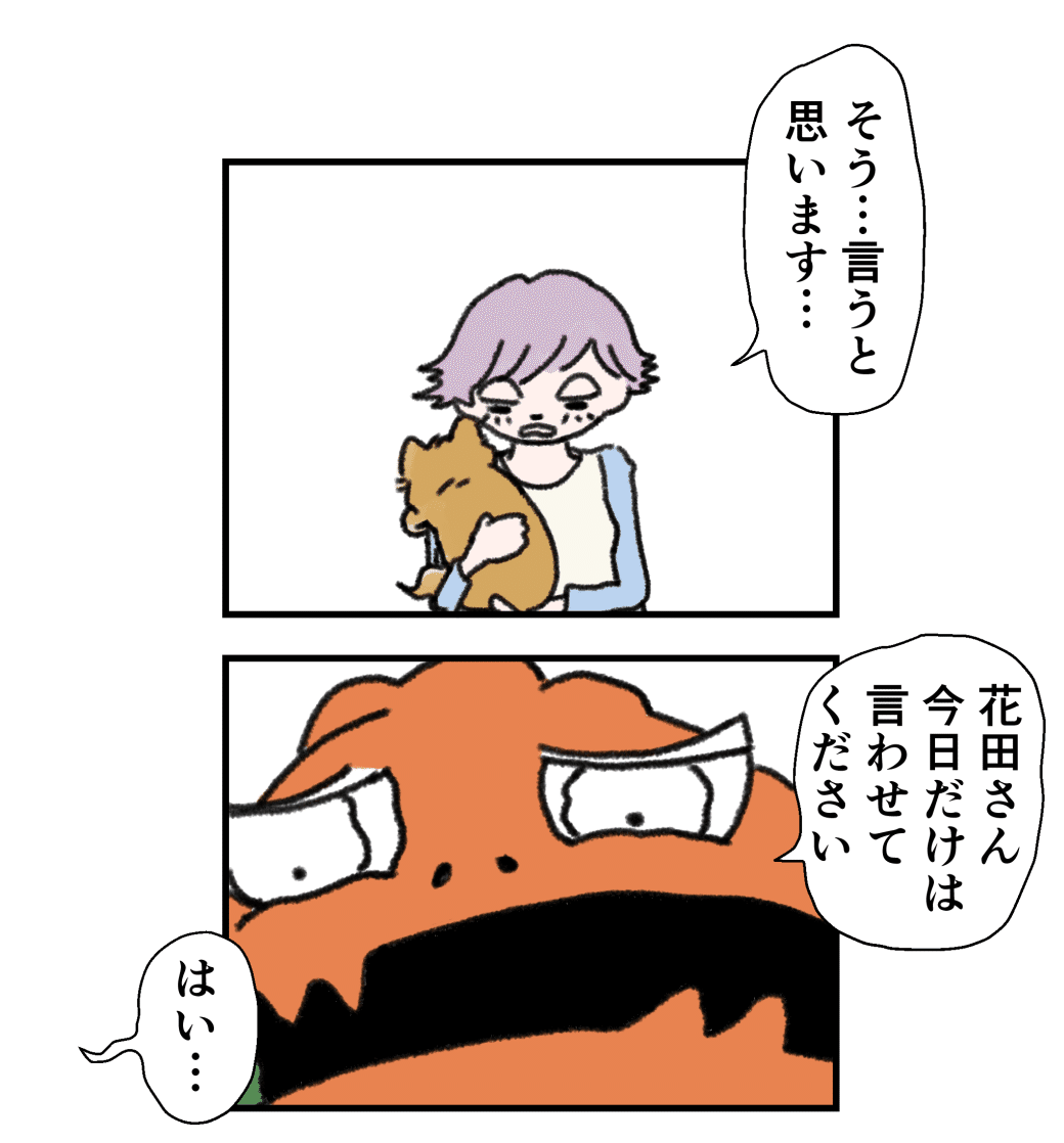 2コマ_140