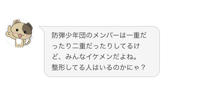 防弾少年団のメンバーはみんなイケメンだよね 整形はしてる人はいるのかにゃ 迫真 ゆみこ Note
