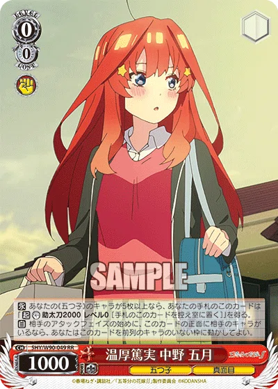 新弾総評】五等分の花嫁∬ -五つ子編-｜浅生なつめ