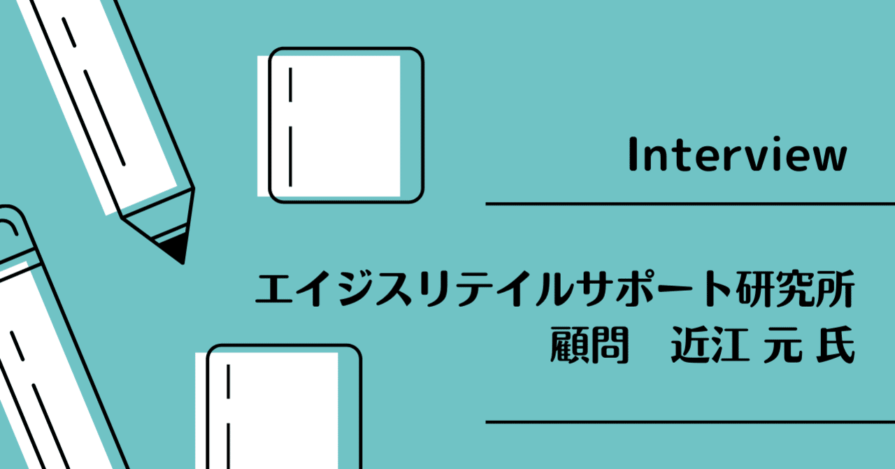 ロス プリベンション教育で経営者も働く人もお客様もハッピーに 日販通信note Note