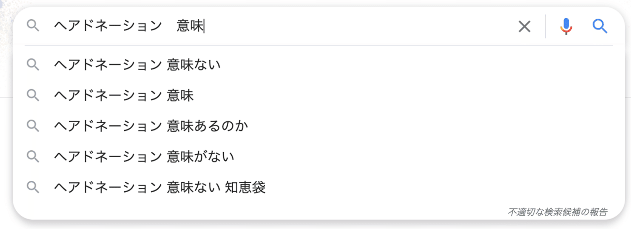 心に残るヘアドネーション 6 Ellie インドで子育て奮闘中 Note
