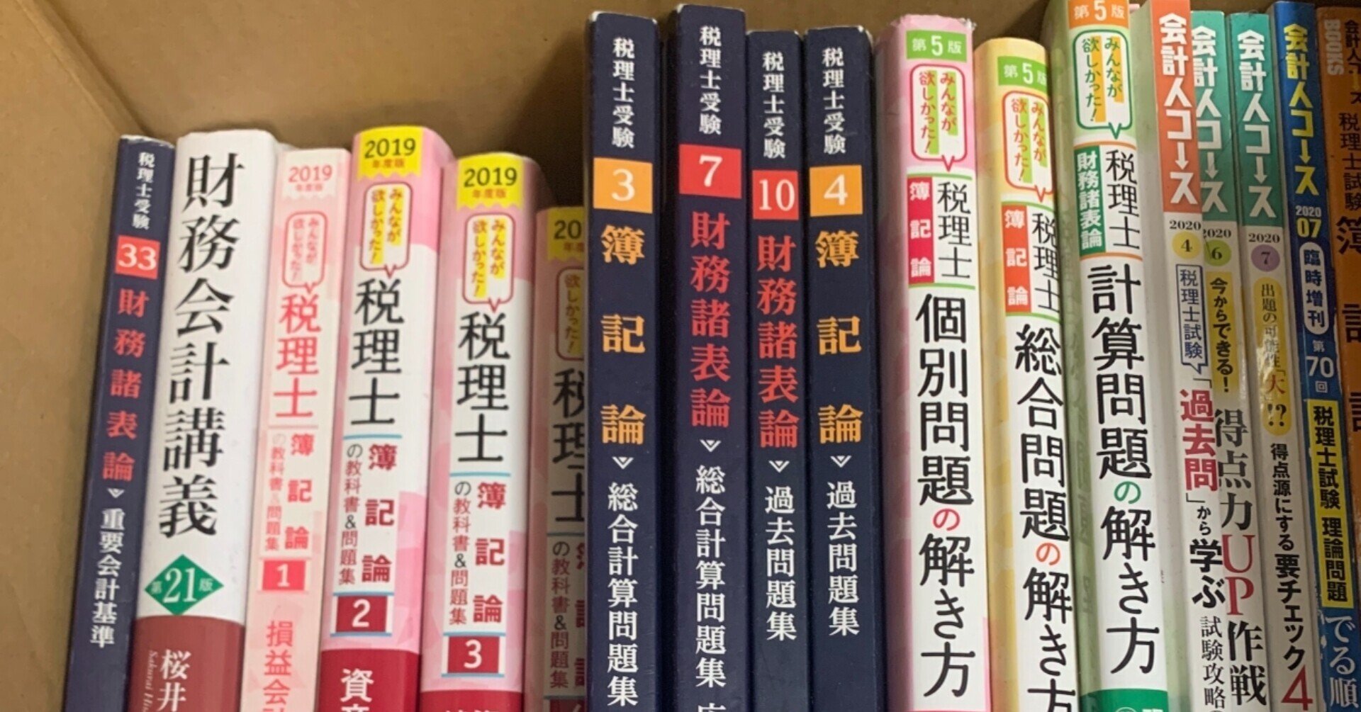 簿記論個別問題対策～総合問題の対策が一通り終わったら・・・～｜K@税理士