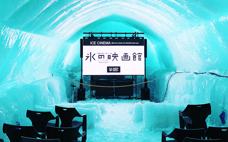 層雲峡・氷の映画館