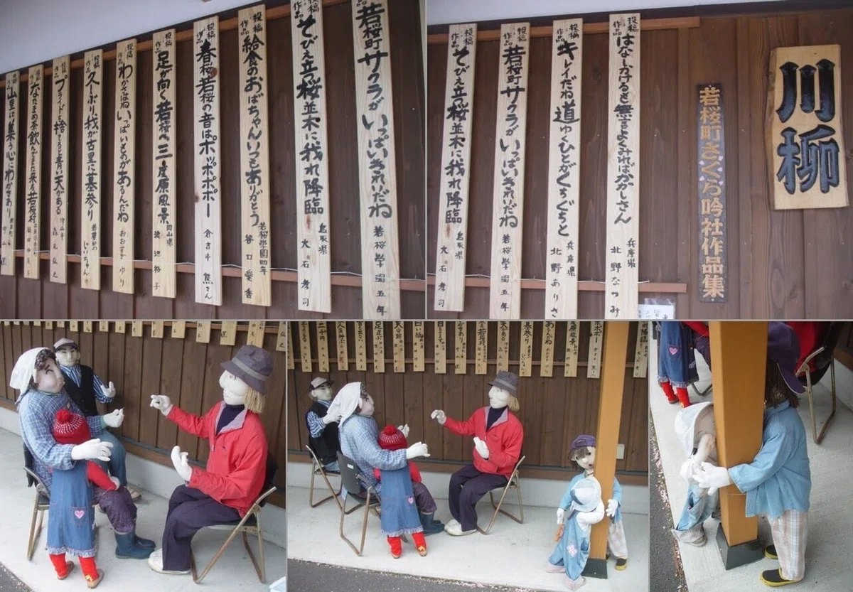 若桜③