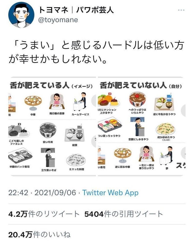 パワポ芸人 (2)