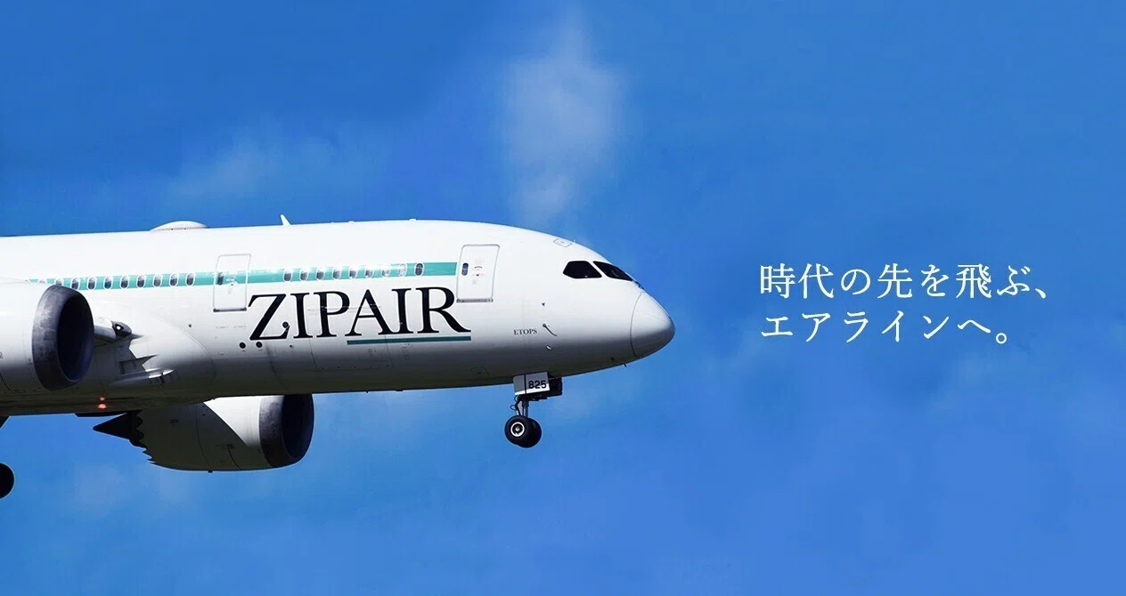 ZIPAIRTokyo｜note