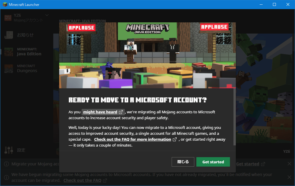 ついに始動 Mojangアカウントを移行しよう ゆずりょー Note ついに始動 Mojangアカウントを移行しよう ゆずりょー Note