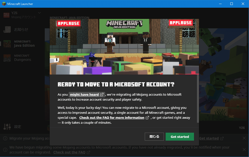 ついに始動 Mojangアカウントを移行しよう ゆずりょー Note