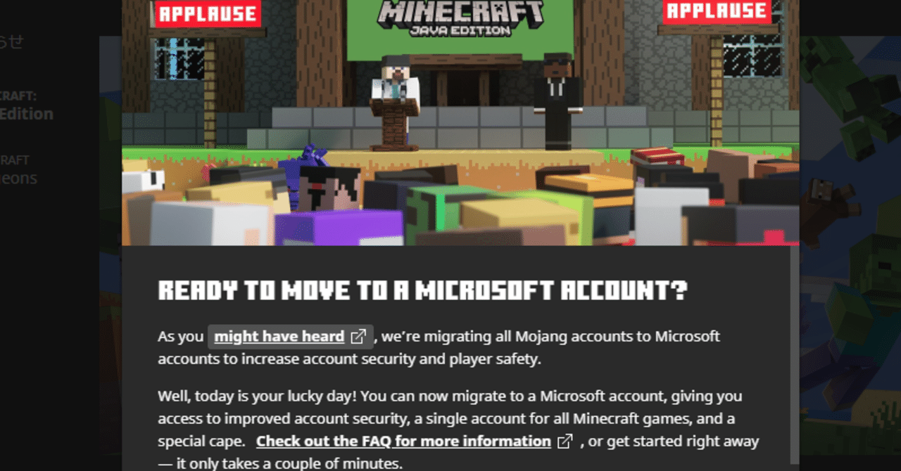 ついに始動 Mojangアカウントを移行しよう ゆずりょー Note ついに始動 Mojangアカウントを移行しよう ゆずりょー Note