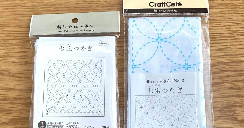 刺し子図案 の新着タグ記事一覧 Note つくる つながる とどける