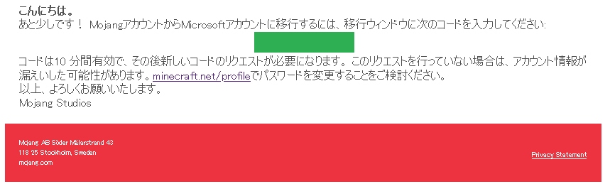 ついに始動 Mojangアカウントを移行しよう ゆずりょー Note ついに始動 Mojangアカウントを移行しよう ゆずりょー Note