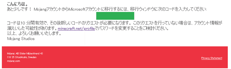 ついに始動 Mojangアカウントを移行しよう ゆずりょー Note