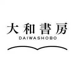 大和書房