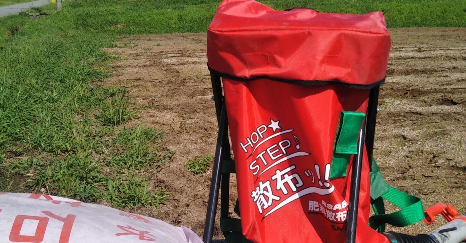 アスパラガス土作り 肥料散布と堆肥の混合について 長野のネズミ 年長野へ移住 Note