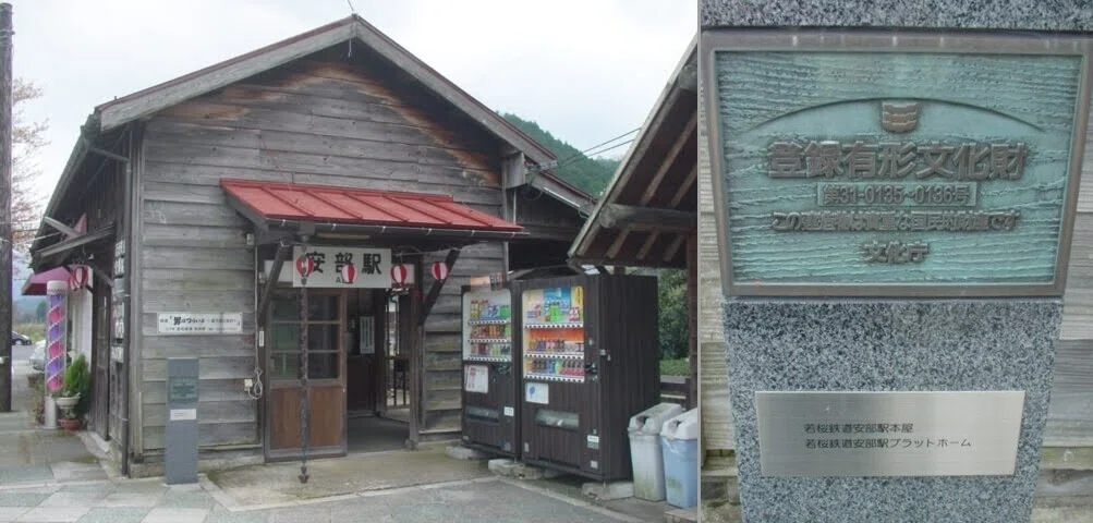 安部①