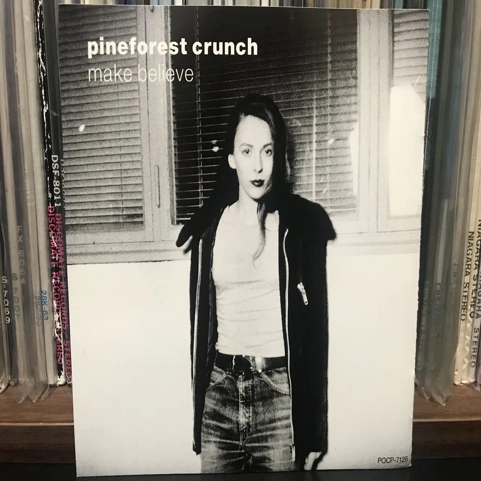 make believe』 pineforest・crunch｜地球最後のお父ちゃん
