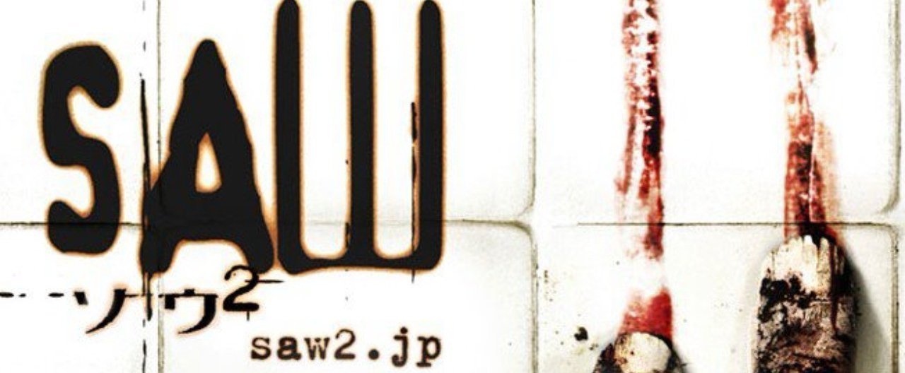 怖いのはオバケじゃないよ 人だよ ソウ ２ Yuki 農ときどき旅 Note