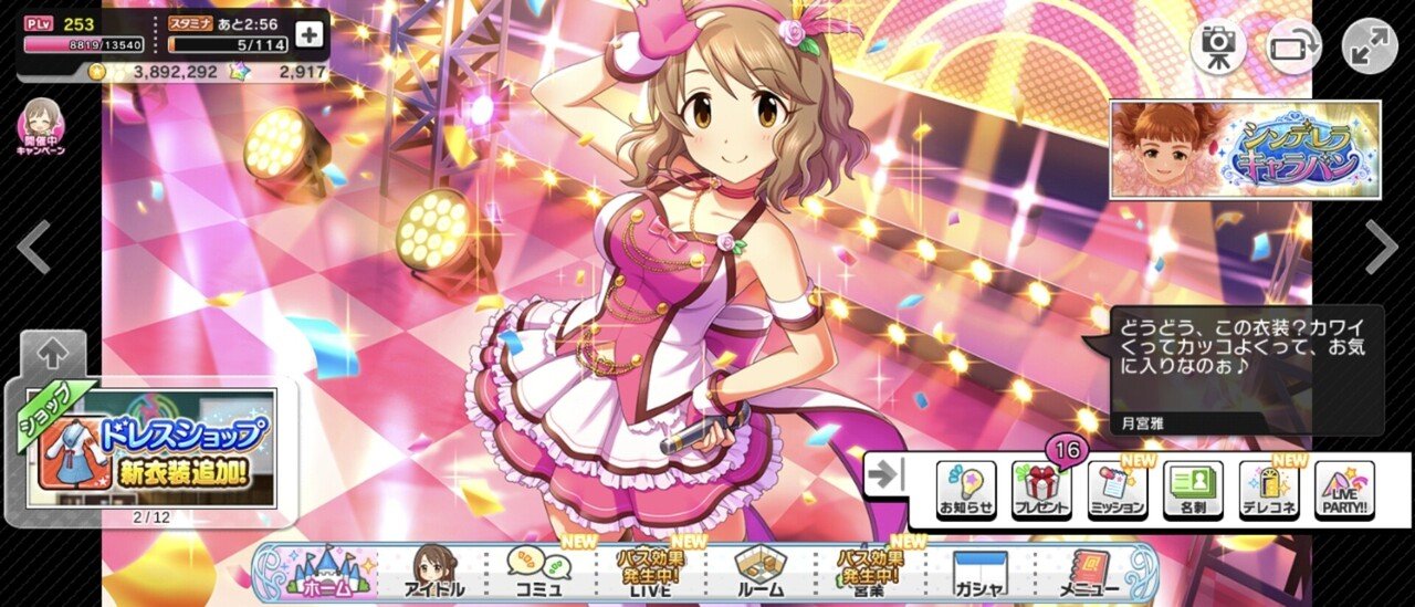 デレステ雑記078 デレステ6周年と近況報告 週刊エグゼクフォン Note