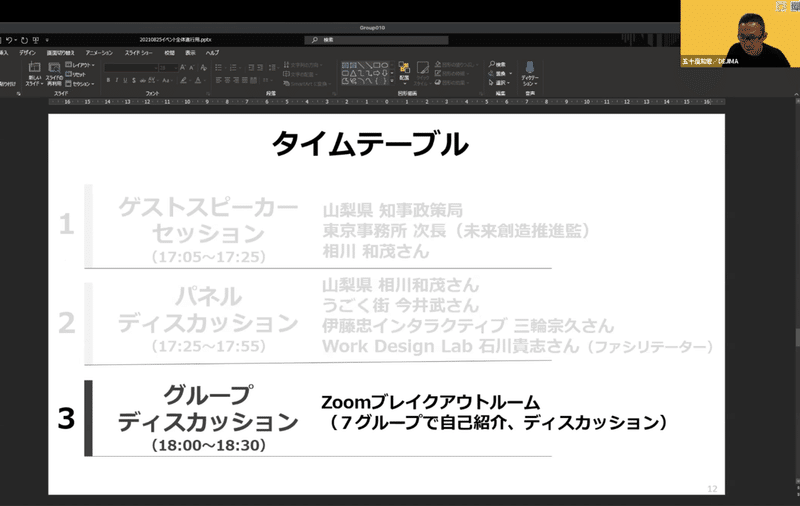 スクリーンショット 2021-09-08 20.17.08