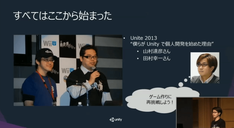 初心者でも3年あればゲームの話題作をリリースできる という2つの実例 Unity Japan ユニティ テクノロジーズ ジャパン Note 初心者でも3年あればゲームの話題作をリリースできる という2つの実例 Unity Japan ユニティ テクノロジーズ ジャパン Note