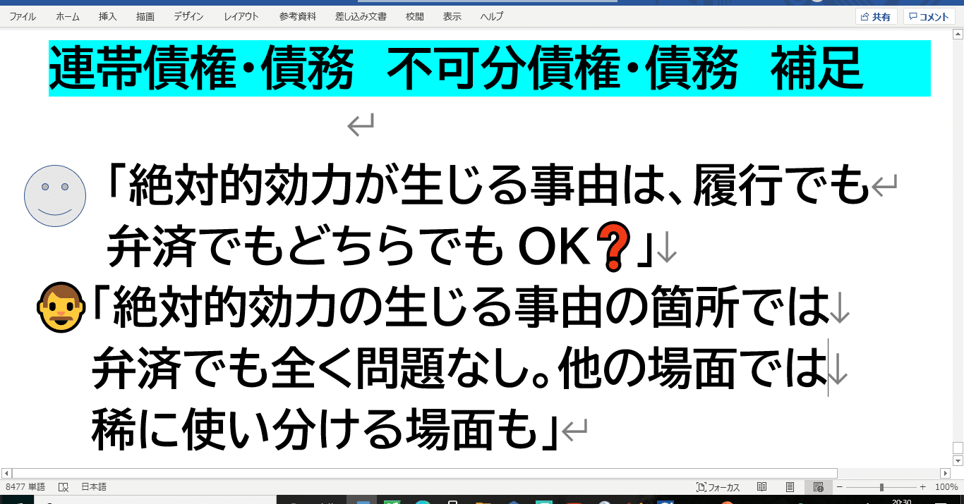 履行 と 弁済 の違いについて 講師とよた Note 履行 と 弁済 の違いについて 講師とよた Note