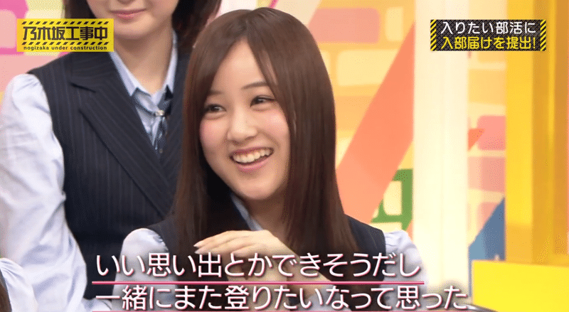 乃木坂46の シャキイズム は良いぞ 乃の乃 Note 乃木坂46の シャキイズム は良いぞ 乃の乃 Note