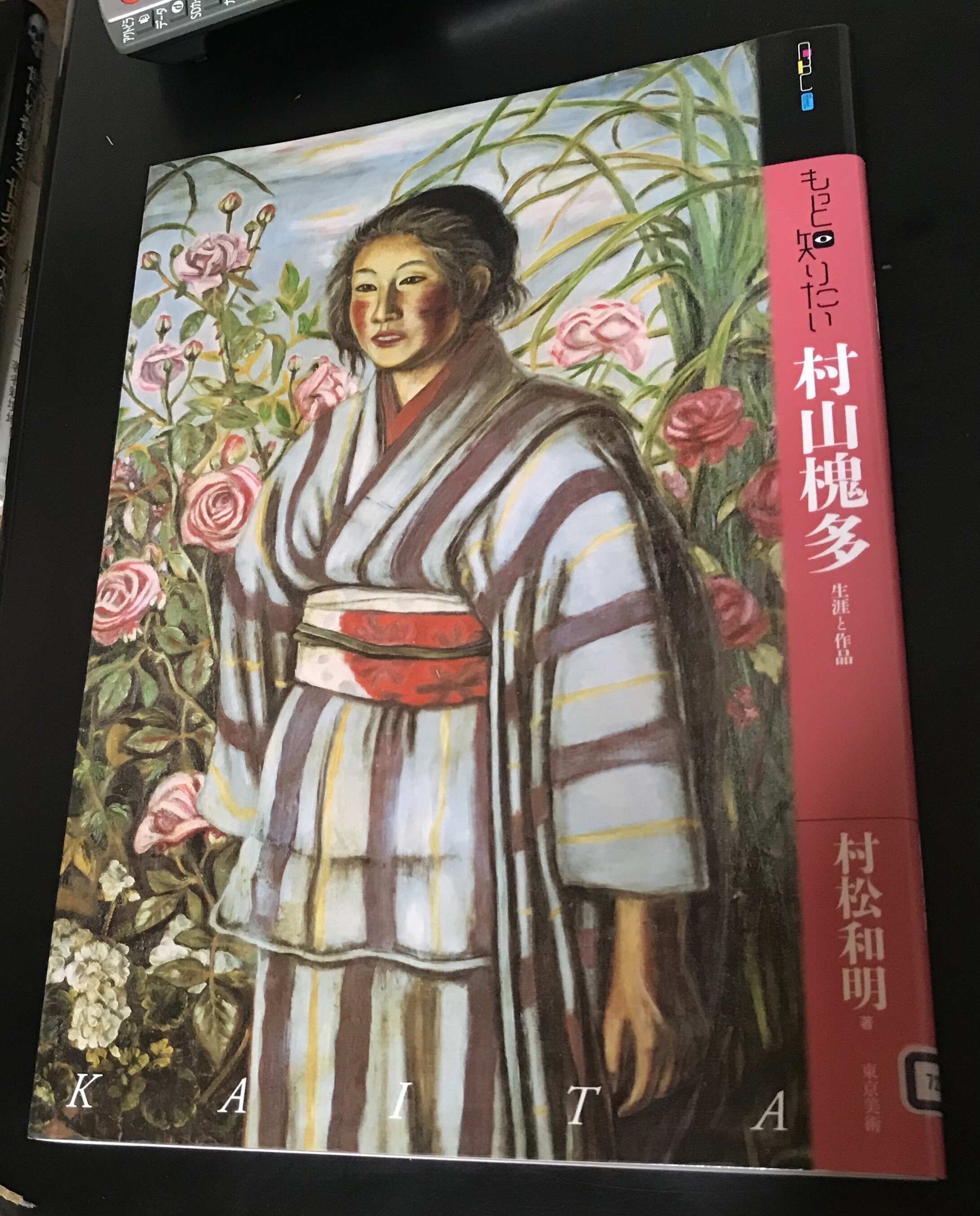 もっと知りたい 村山槐多 生涯と作品」｜TOMOKI