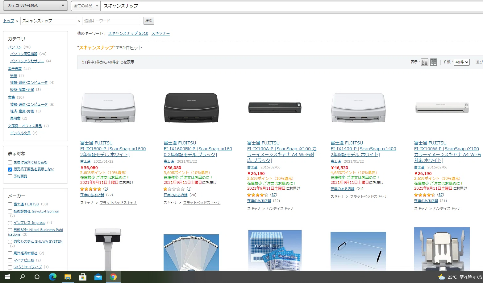 scansnap S1300iを購入した話｜はち