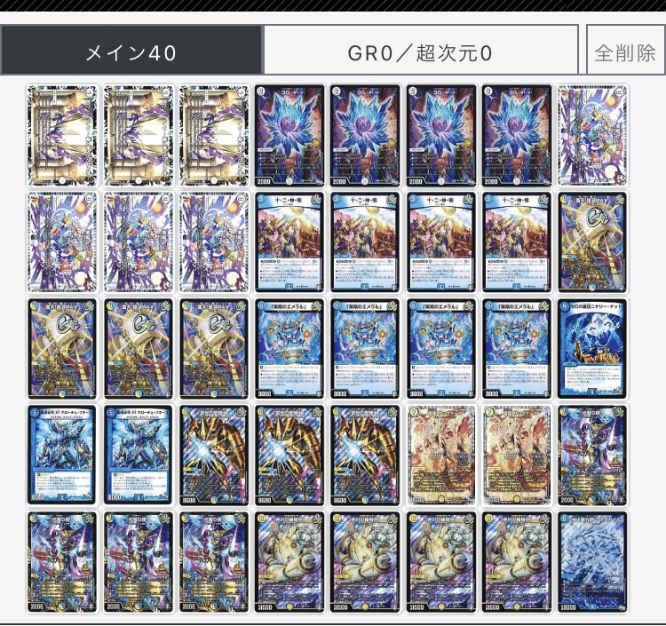 解説】ギャラクシールドデッキにおけるフィニッシャー選択問題 解説】ギャラクシールドデッキにおけるフィニッシャー選択問題