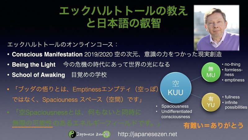 愛と悟りと日本語の叡智 わたしはあなた あなたはわたし エックハルトトール名言 自分に優しくね ジョーク ニャルバーナの境地に至った猫さま アジャシャンティ 般若心経 色即是空 ちびこ0 0 Note