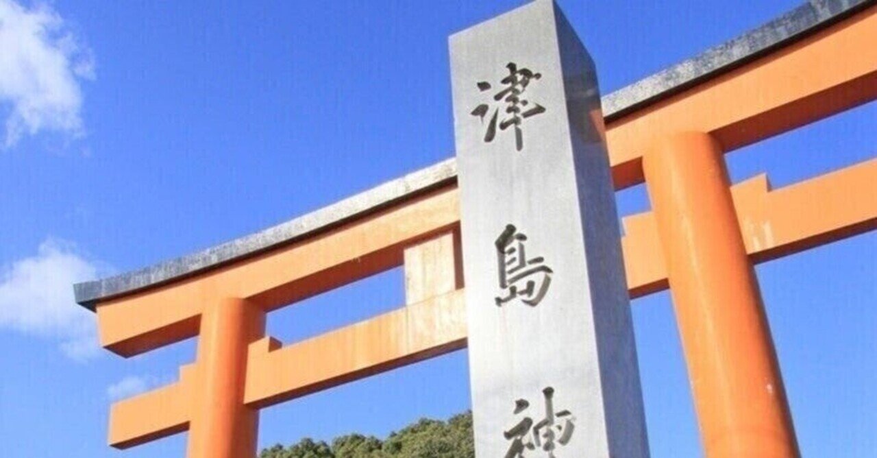 津島神社文書『牛頭天王講式』｜レコの館（やかた）
