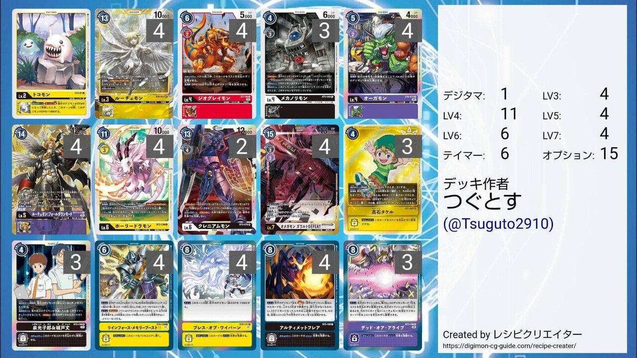 EX6-054 ルーチェモン：フォールダウンモード | デジモンカード