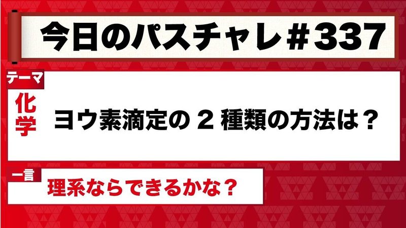 大学受験 化学 知っていると 処理速度 に違いが生じる問題 パスチャレ 337 宇佐見すばる 東大医学部 Passlabo Note 大学受験 化学 知っていると 処理速度 に違いが生じる問題 パスチャレ 337 宇佐見すばる 東大医学部 Passlabo Note