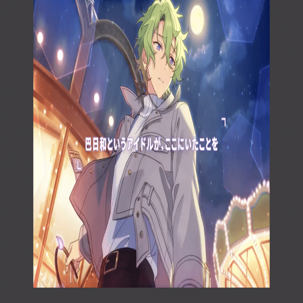 あんスタ】イベント 月光ミラーボール 日和完凸記録｜えとぴょん
