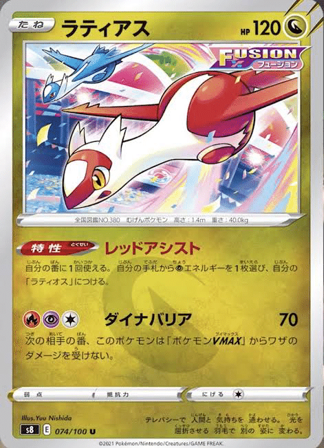 ポケモン - ポケモンカード　ウッウロボ　三枚セット　ミュウVMAX構築　フュージョン ウッウロボ採用型 ミュウVMAXデッキ 考察｜banao111note