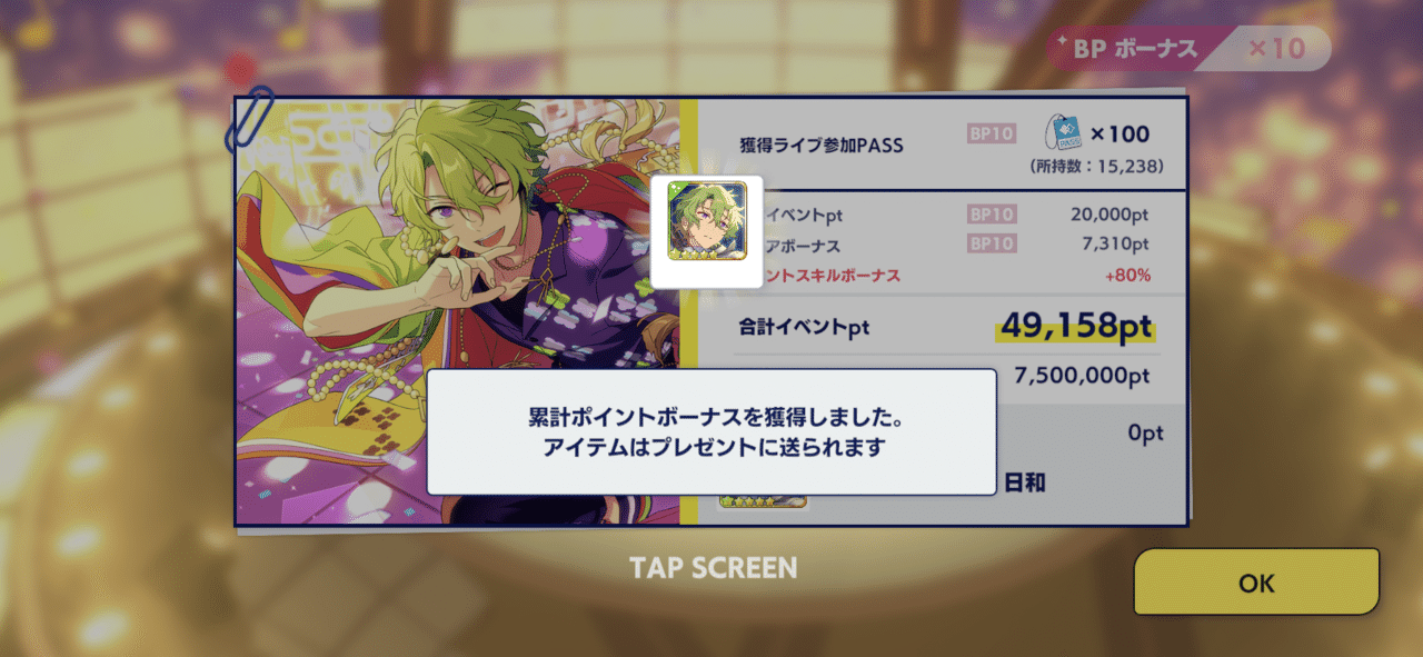 巴日和 傾心缶 月光ミラーボール 50点