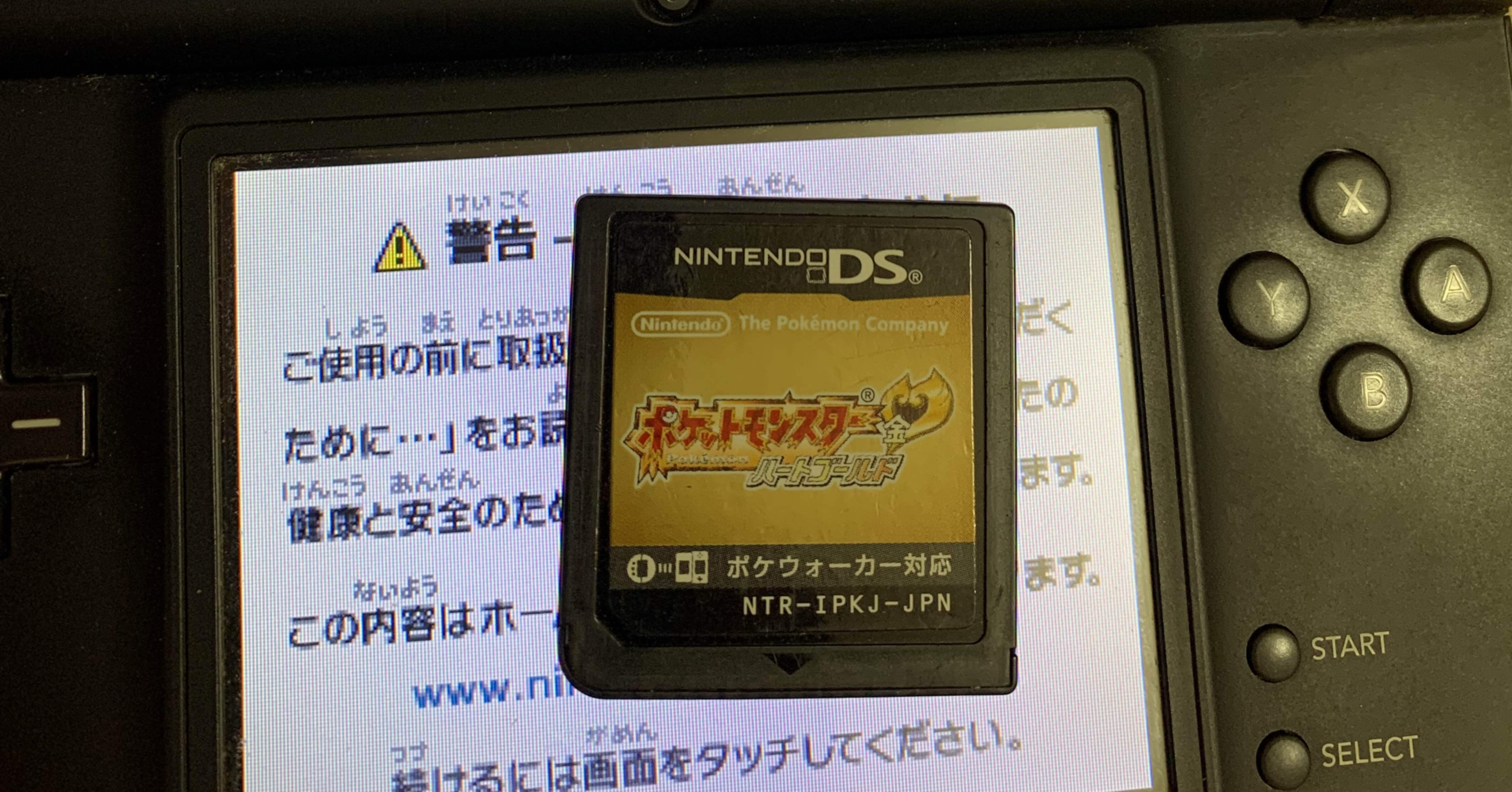 ポケモンハートゴールド色違い厳選をしてみよう 1 田中海 Note