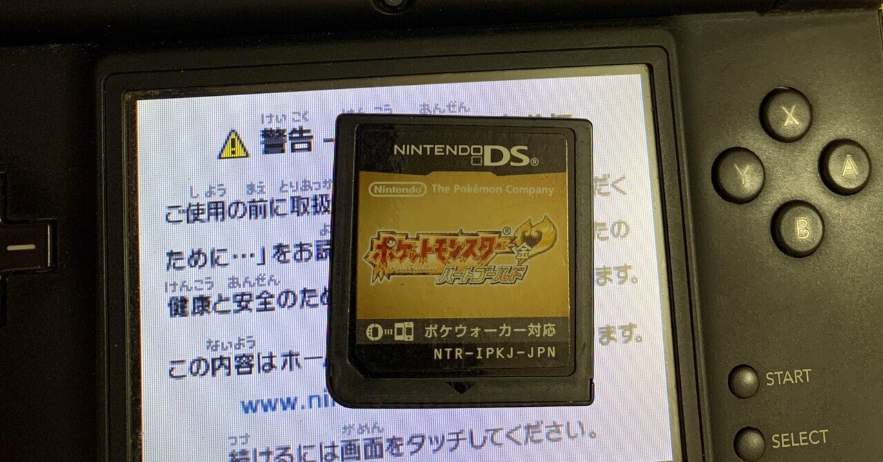 ポケモンハートゴールド色違い厳選をしてみよう 1 田中海 Note