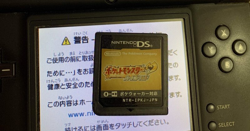 ポケモンハートゴールド色違い厳選をしてみよう 1 Tanakaumi0501 Note ポケモンハートゴールド色違い厳選をしてみよう 1 Tanakaumi0501 Note