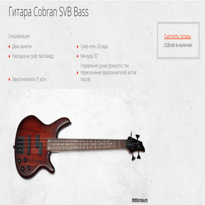 COBRANのベース｜グレッチ兄さん