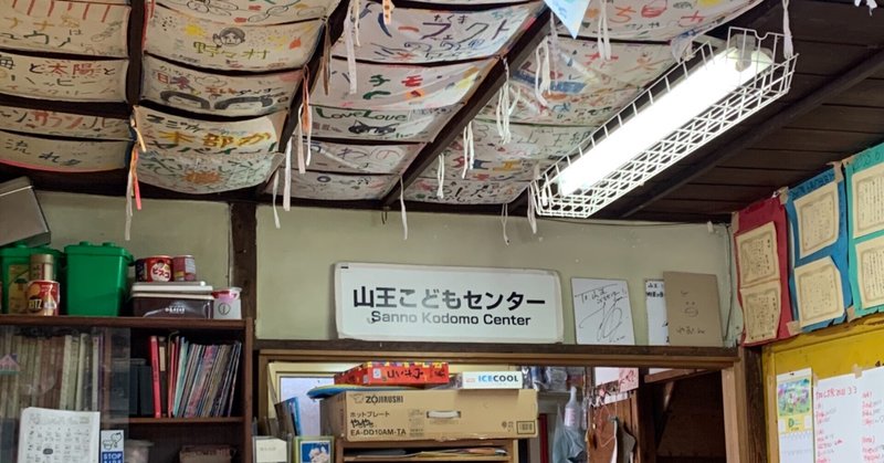 山王こどもセンター あいりん手作りマスクプロジェクト Note 山王こどもセンター あいりん手作りマスクプロジェクト Note
