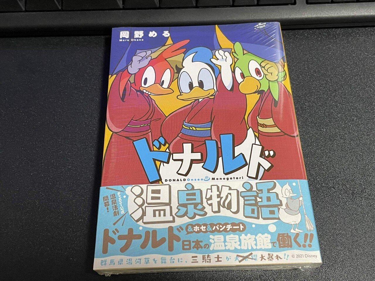 ホセキャリオカ 70周年記念コミック 1巻2巻 ホセキャリオカ 70周年記念コミック 1巻2巻