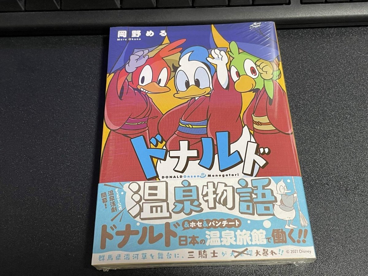 三騎士温泉 2021.09.08｜きひろ 
