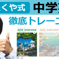 中1 New Horizon Unit 0 対策 第1回 単語の種類を理解しよう P 10 13 英語教員 藤井拓哉 Note 中1 New Horizon Unit 0 対策 第1回 単語の種類を理解しよう P 10 13 英語教員 藤井拓哉 Note